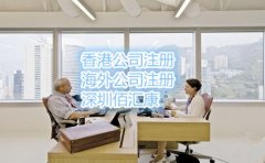 个人可以注册香港公司吗，该要如何注册？